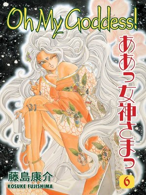 cover image of Oh My Goddess!, Volume 6